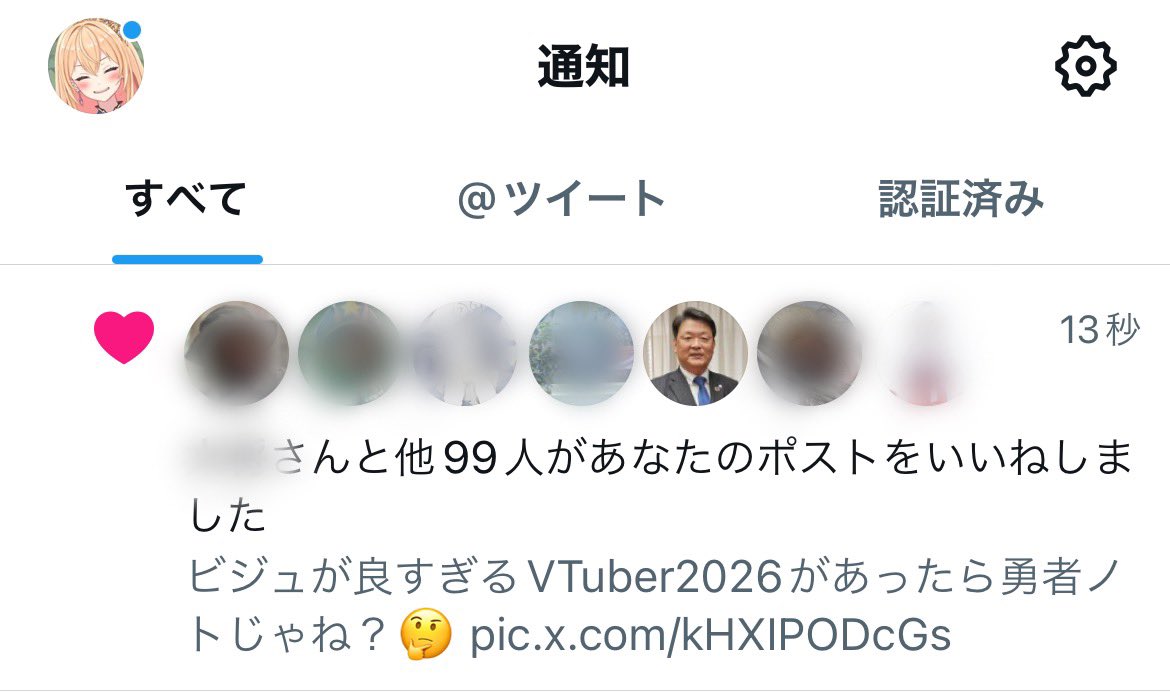 七尾市長にも可愛さを認められたということでよいだろうか？？？🤔

勇者は見逃しませんでした