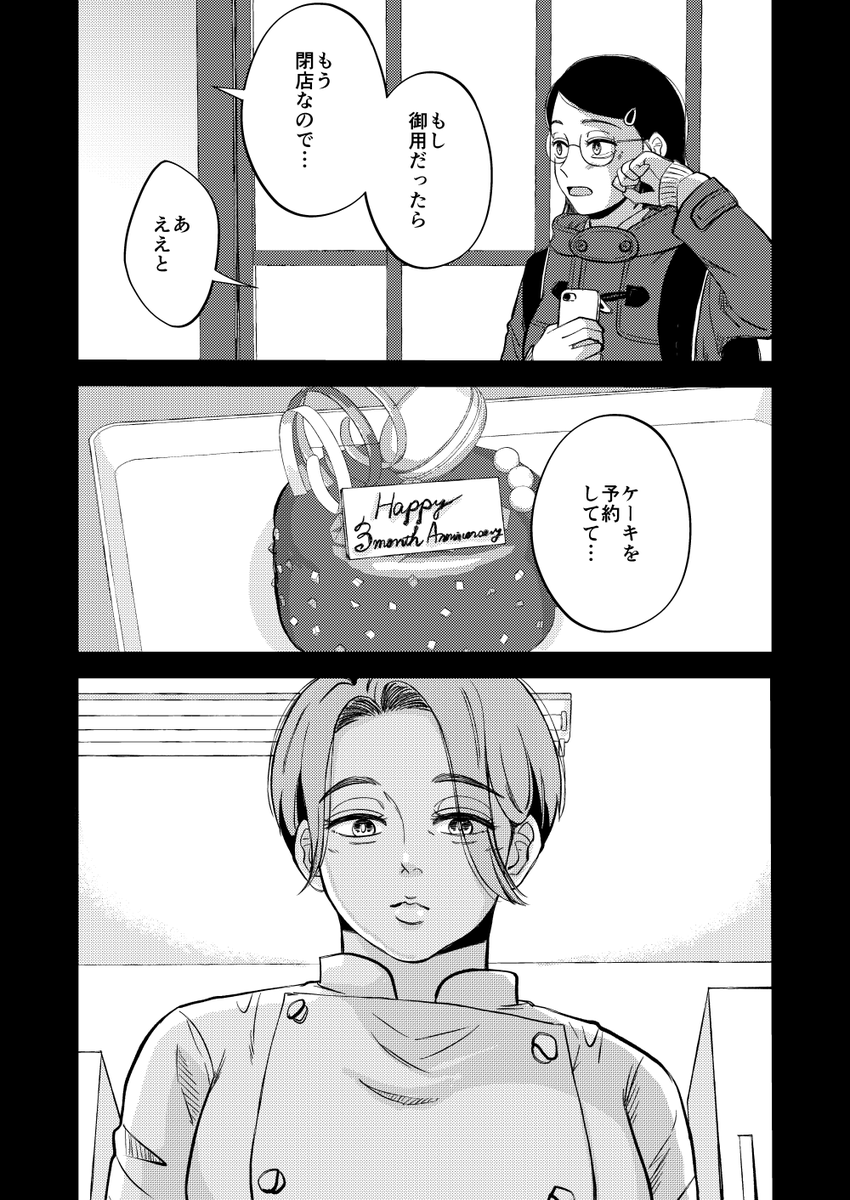 schwinn コミティア154【お21b】 (@schwinn_draw) / Posts / X