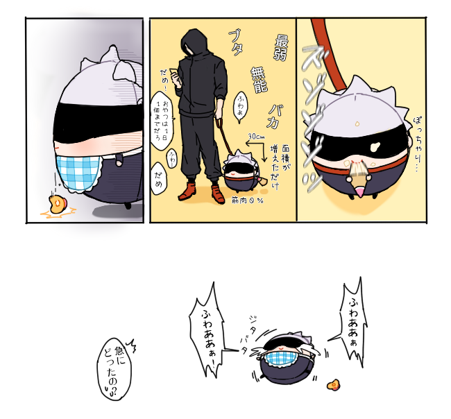 ベビーふわご
生まれて初めて絶望 