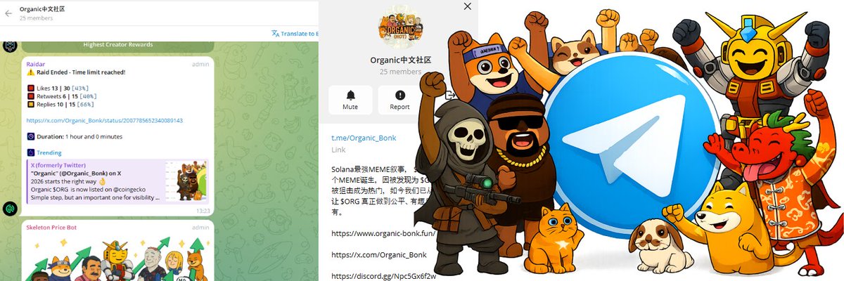 EN 🇬🇧
This is why Organic feels different.
The Chinese community didn’t wait, they built their own space and started organizing 🤝
That’s real community energy.

Join the CN Telegram here👇
👉 t.me/Organic_Bonk
Organic from people, not from scripts 🌱

CN 🇨🇳
这就是 Organic