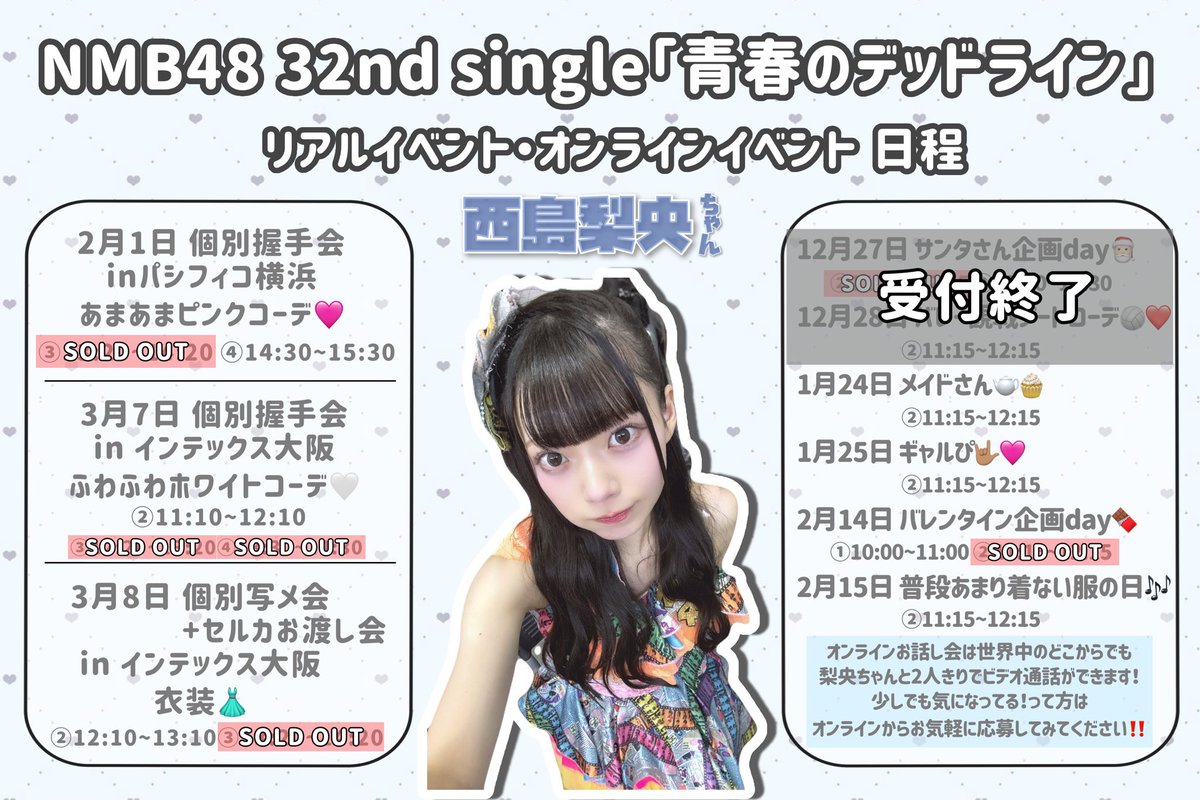 たくさんお話しよっᐡ ̳ᴗ ̫ ᴗ ̳ᐡ♡ 1月のイベント最終受付なん