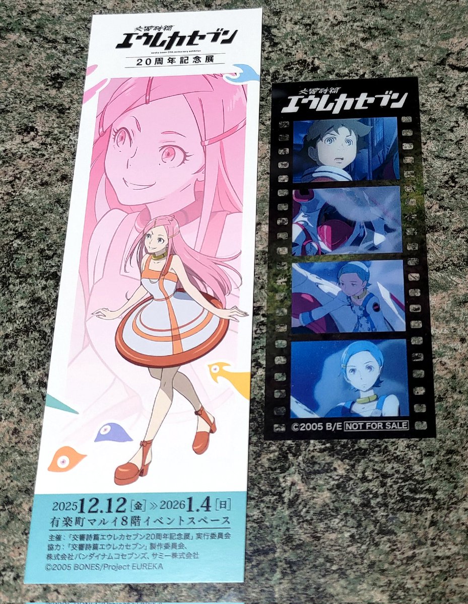 エウレカセブン20周年記念展のビジュアルチケット(入場特典)と物販特典