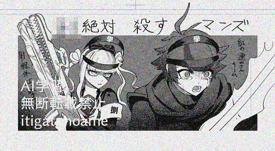 かわいく描けたので載せちゃう