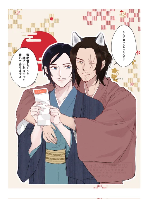 敢高
あけおめ🌅🎍🐺敢と高
(水面さんちの設定お借りしてます) 