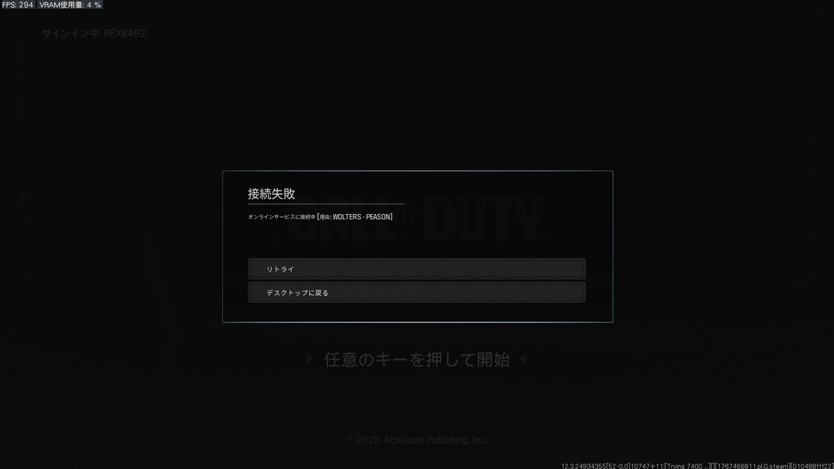 REX_8492's tweet photo. COD系こうなって入れない
steamもgamepassも
なんでや・・・ https://t.co/lDtfHW5nrJ