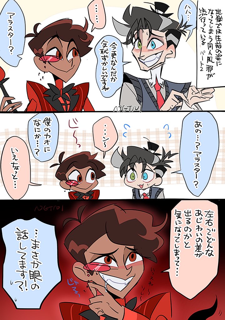 Post by クソ虫の永田【通販中】 on X: 猟奇旧友