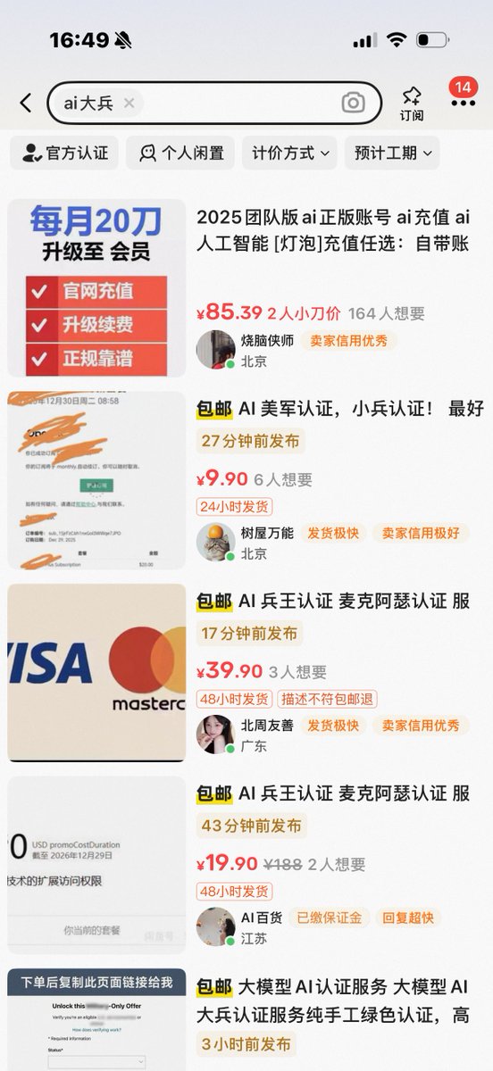 闲鱼这地方真挺逆天的… 
 
在这里，你的搜索词汇量（黑话） = 你的省钱能力。
你能买到什么，完全取决于你的 “黑话” 词汇量大小。
整理了一份闲鱼“黑话”省钱清单：

💎 Gemini 3 Pro
❌ 官方：几k/年 
✅ 闲鱼黑话价：58块/年 (搜“老兵认证”，解锁学生优惠)

🇺🇸 GPT 认证神器
✅ 闲鱼黑话价：9.9块