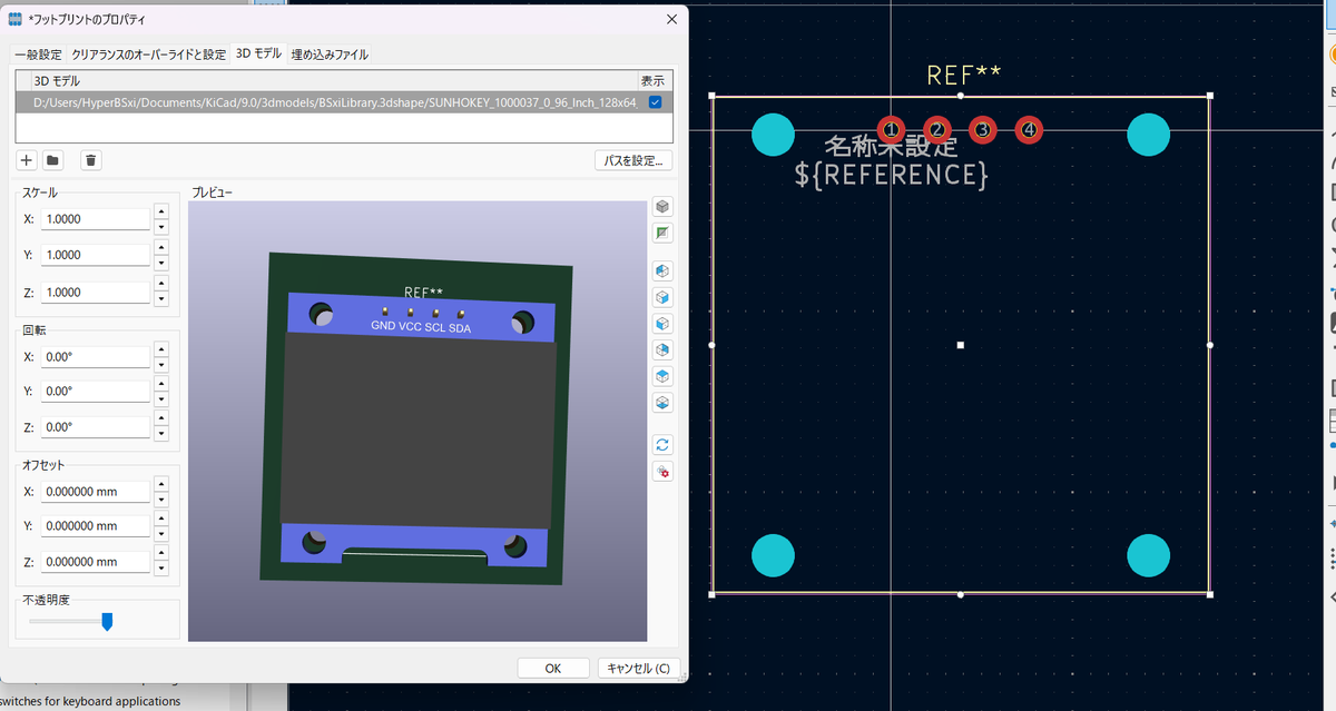 KiCAD久しぶりでフットプリント作るほうが時間かかった