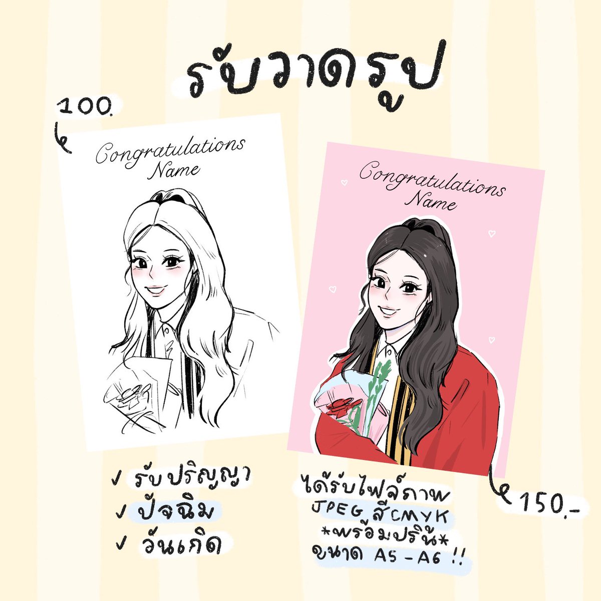 รับวาดรูปลายเส้นแบบนี้ด้วยนะค้าบ🤍

#รับวาดรูป #ของขวัญปัจฉิม #ของขวัญรับปริญญา #commissionopen