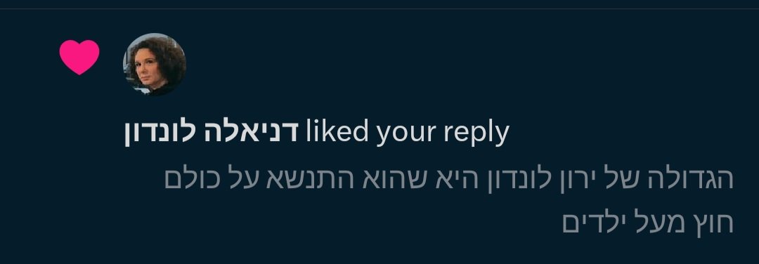 קיבלתי גושפנקא מהאינסטנציה הגבוהה ביותר! <a href="/dushi120/">דניאלה לונדון</a>