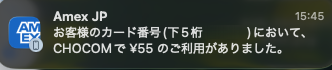 Amex 解約後に決済通ることがあるの、不正利用かとしか思えないからやめてほしいな。加盟店名ちゃんとでないし