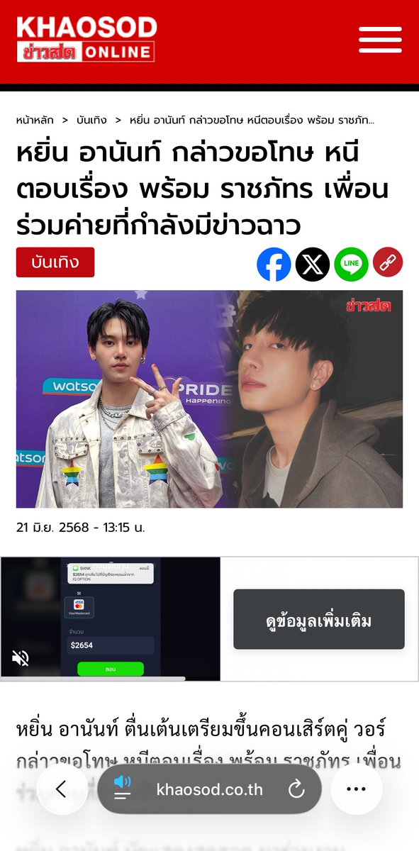 Theory of YinWar tweet media