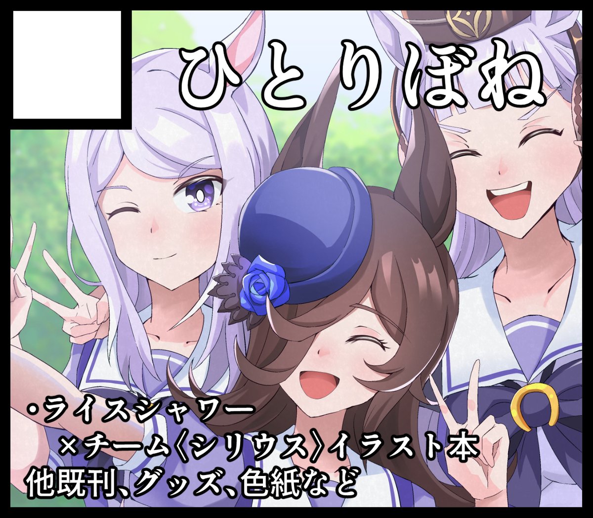 ラナ🥟C107 1日目東7G-25a (@lana_229GZ) / Posts / X