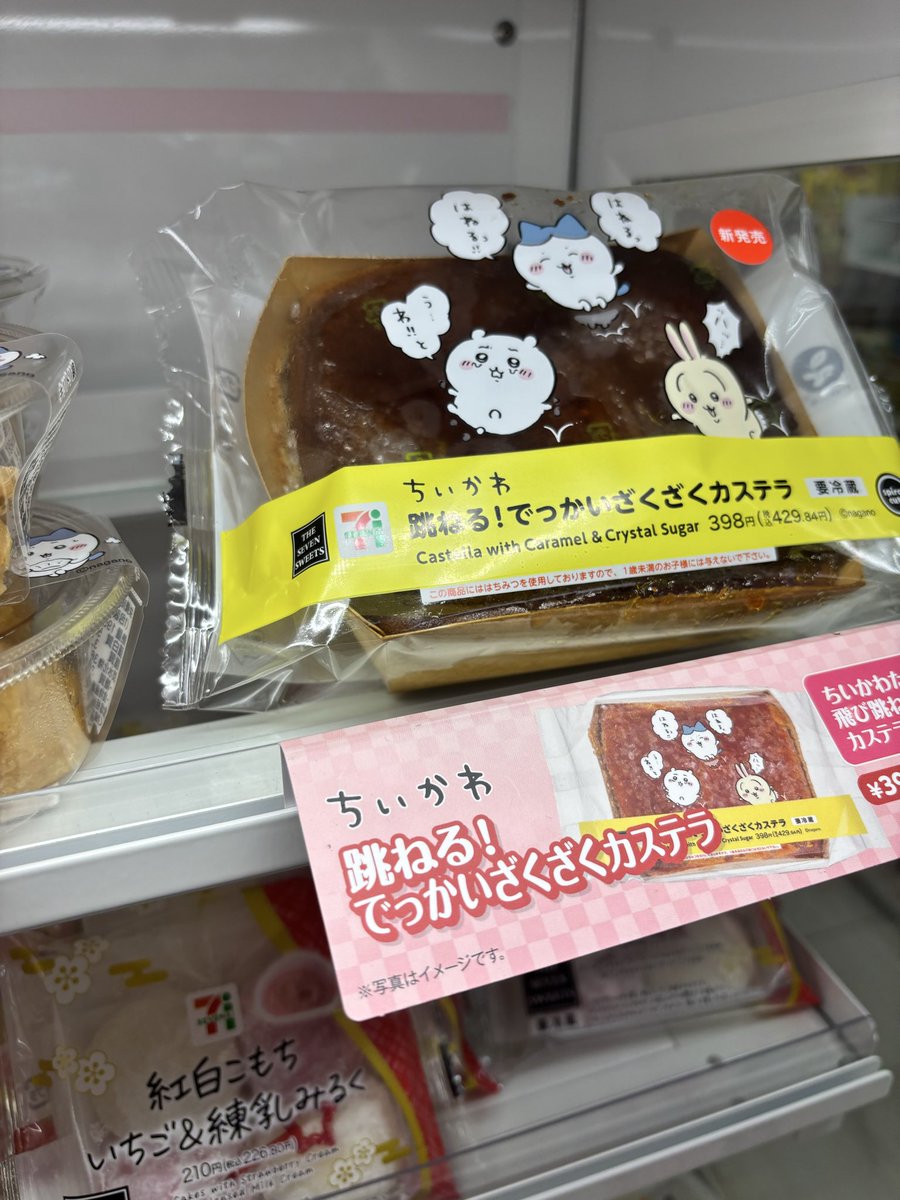 今日やっと買えた😆 前から気になって買いたかったけど、何回も