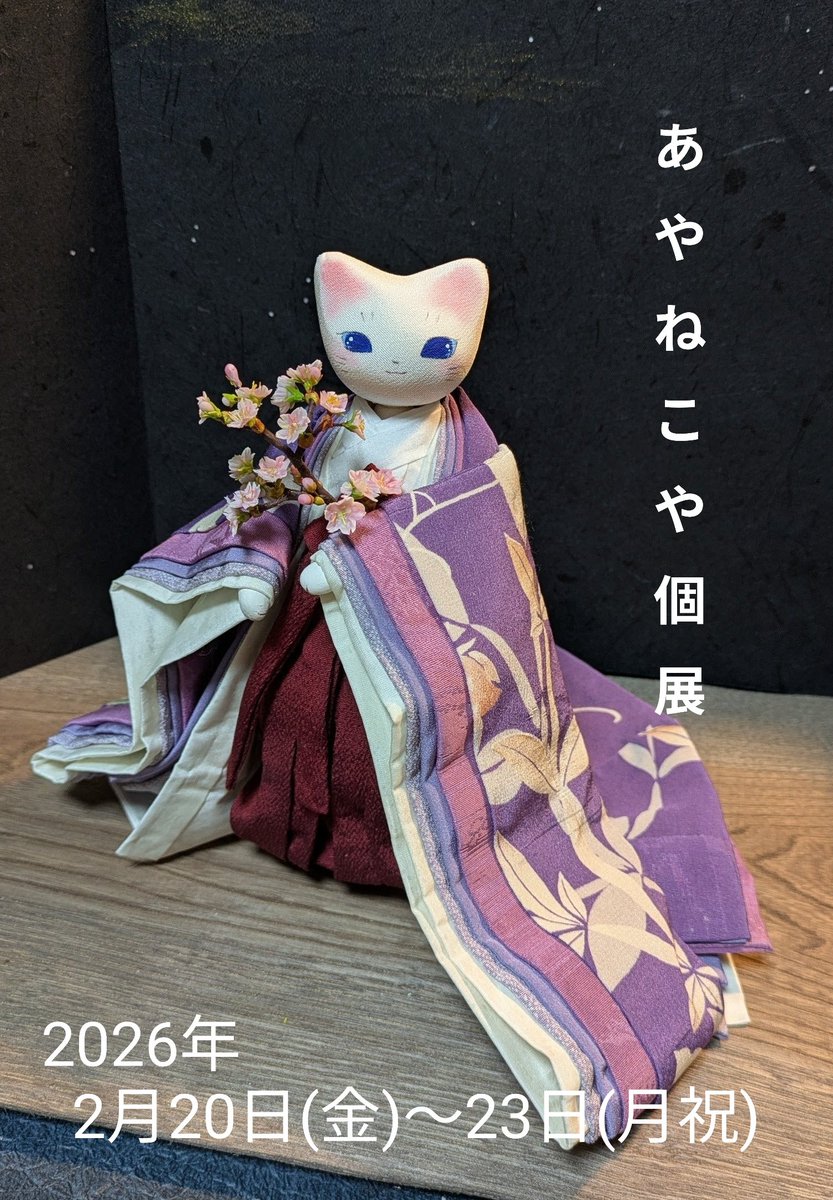 あやねこ あやねこや (@neko_buna) / Posts / X