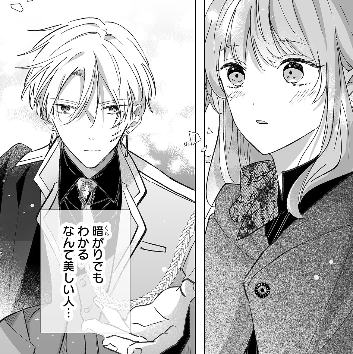 湊月🐤連載中 (@mizunashi1025) / Posts / X