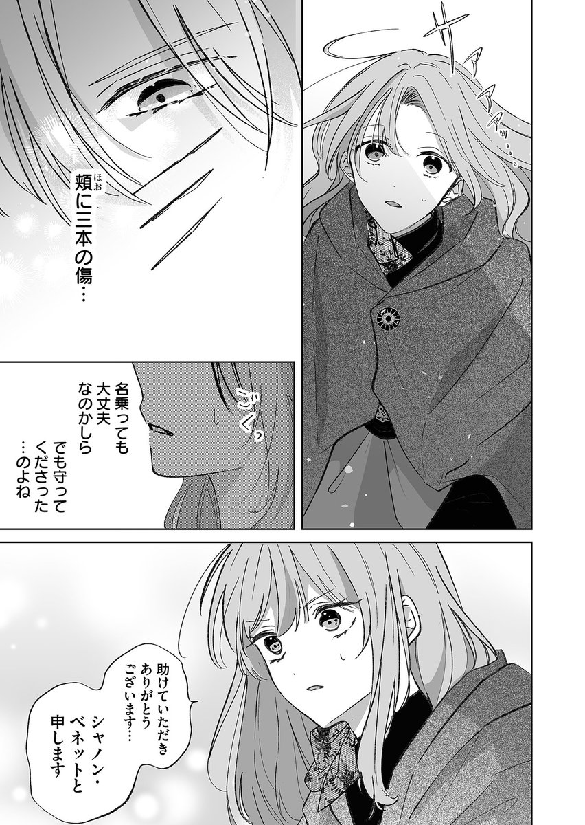 湊月🐤連載中 (@mizunashi1025) / Posts / X