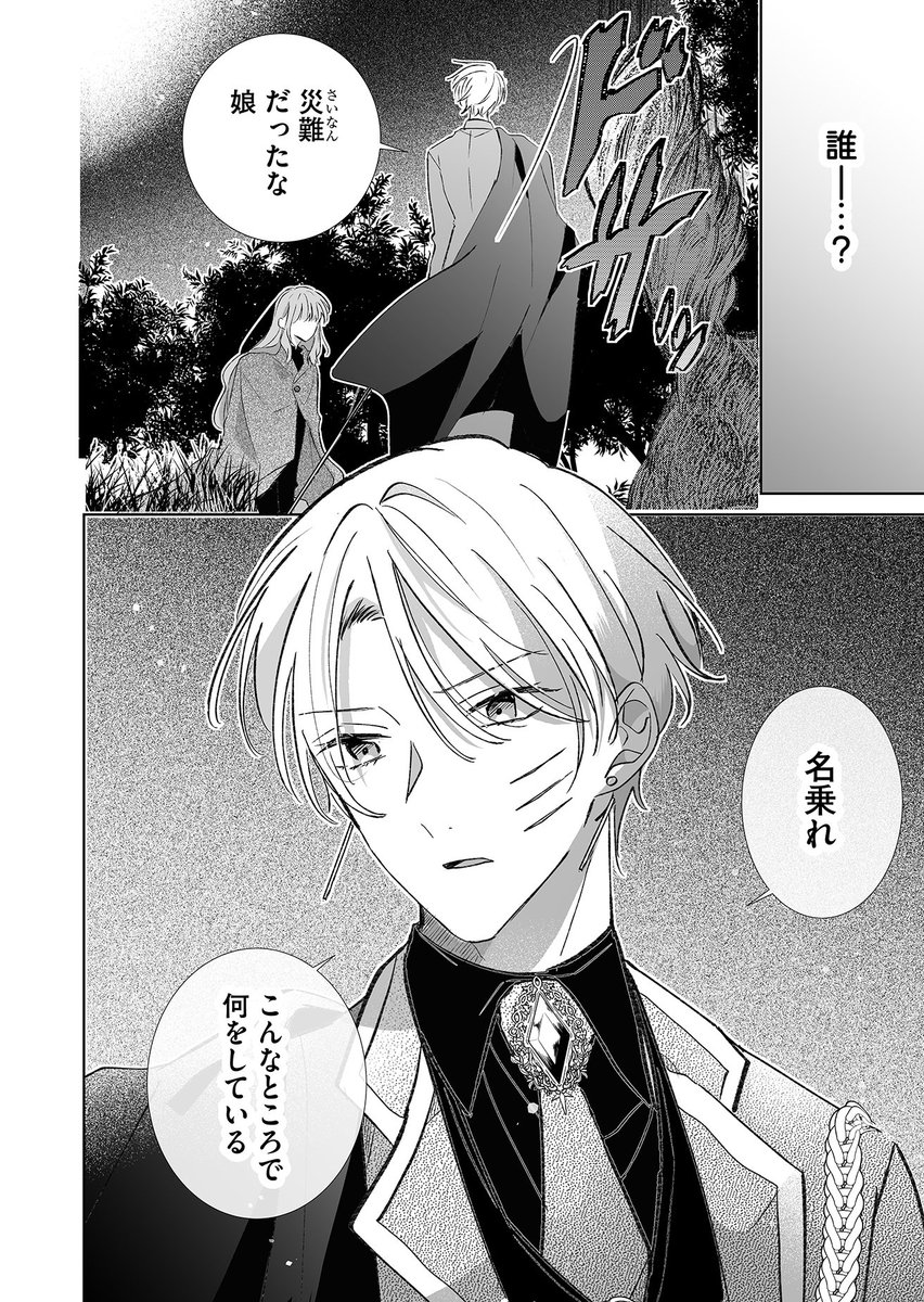 湊月🐤連載中 (@mizunashi1025) / Posts / X