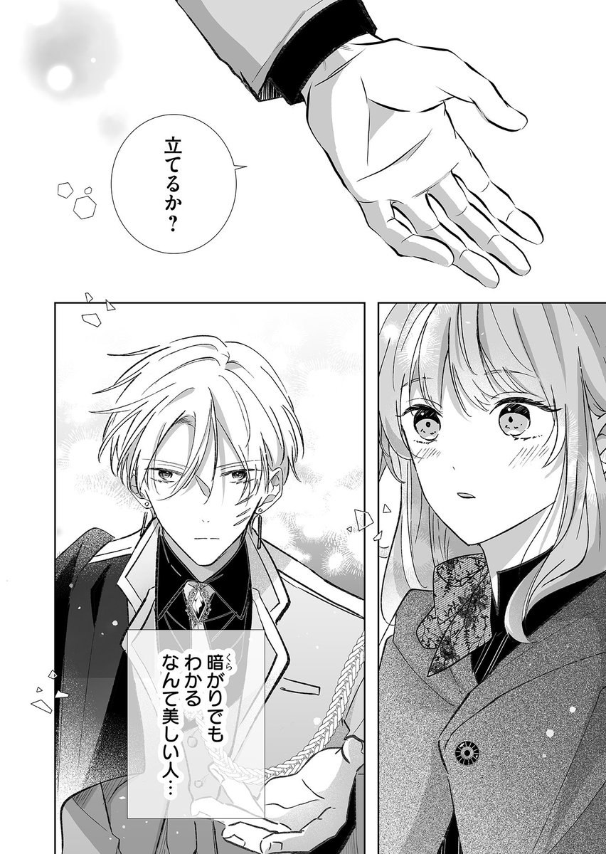 湊月ページ Post by 湊月🐤連載中 on X: (3/3)