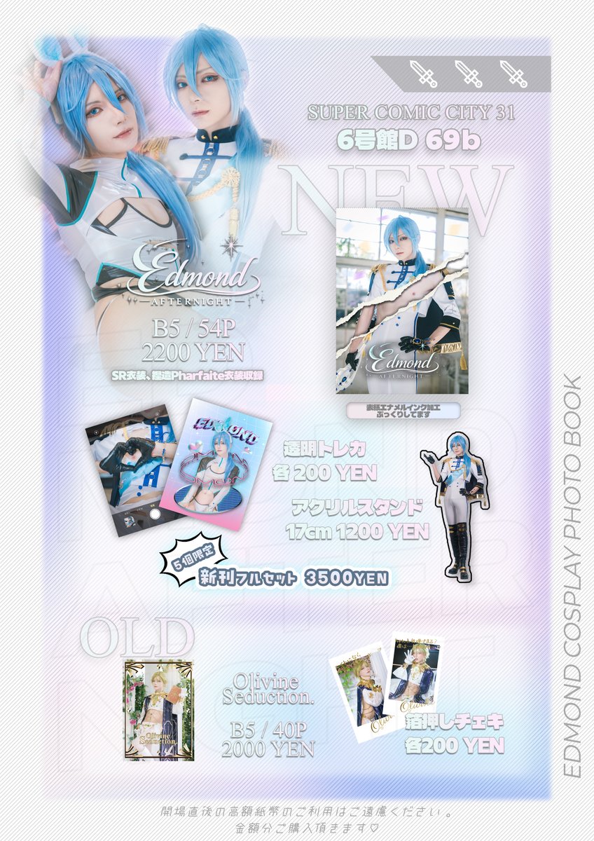 shotacon_15's tweet photo. SUPER COMIC CITY関西 31
マジコンお品書き
"6号館D A69b "
男性レイヤーのエドモンドコスプレ写真集です
カッコいい可愛いスケベ全種盛りとなります
当日はSRエドモンドでお待ちしております🫡
#magiccontact
#magic_contact https://t.co/GgT7uFzQd2