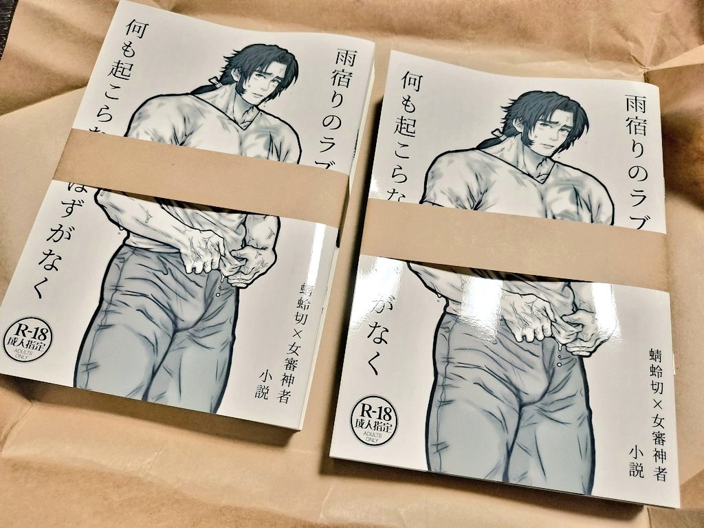 新刊2冊あります！！ 好評につき完売中だった『Kiss me quick』や