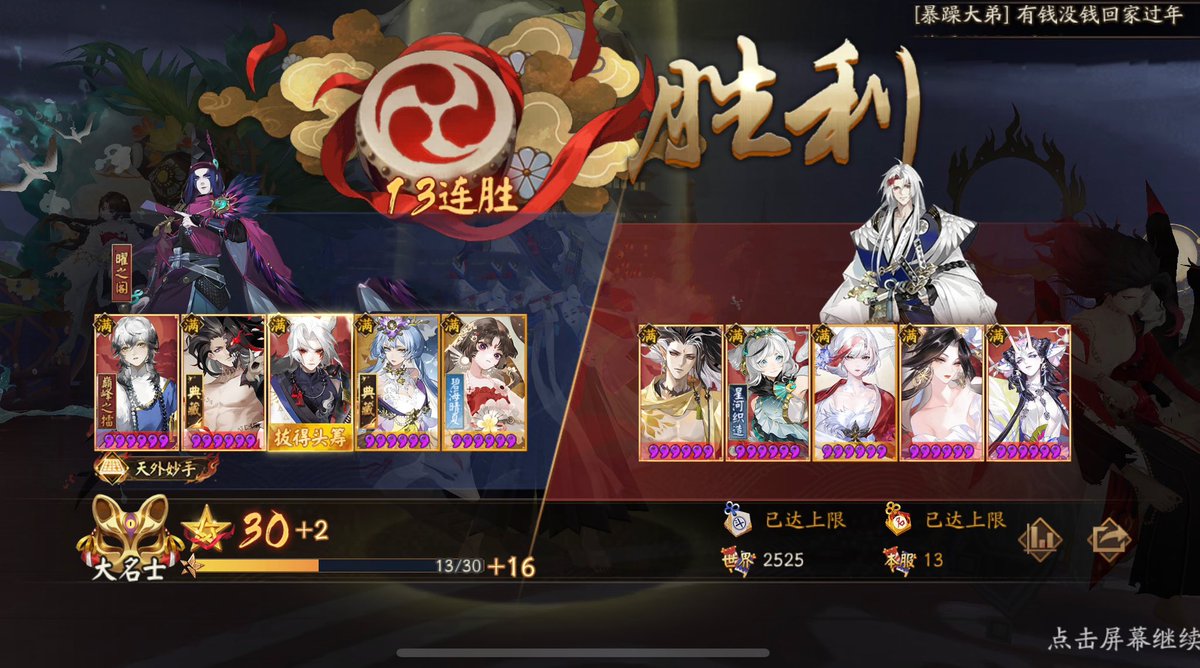 kuuuqaq's tweet photo. 禅羊就是霸凌其他阵容的😡#阴阳师 https://t.co/kdfLaCzuJb