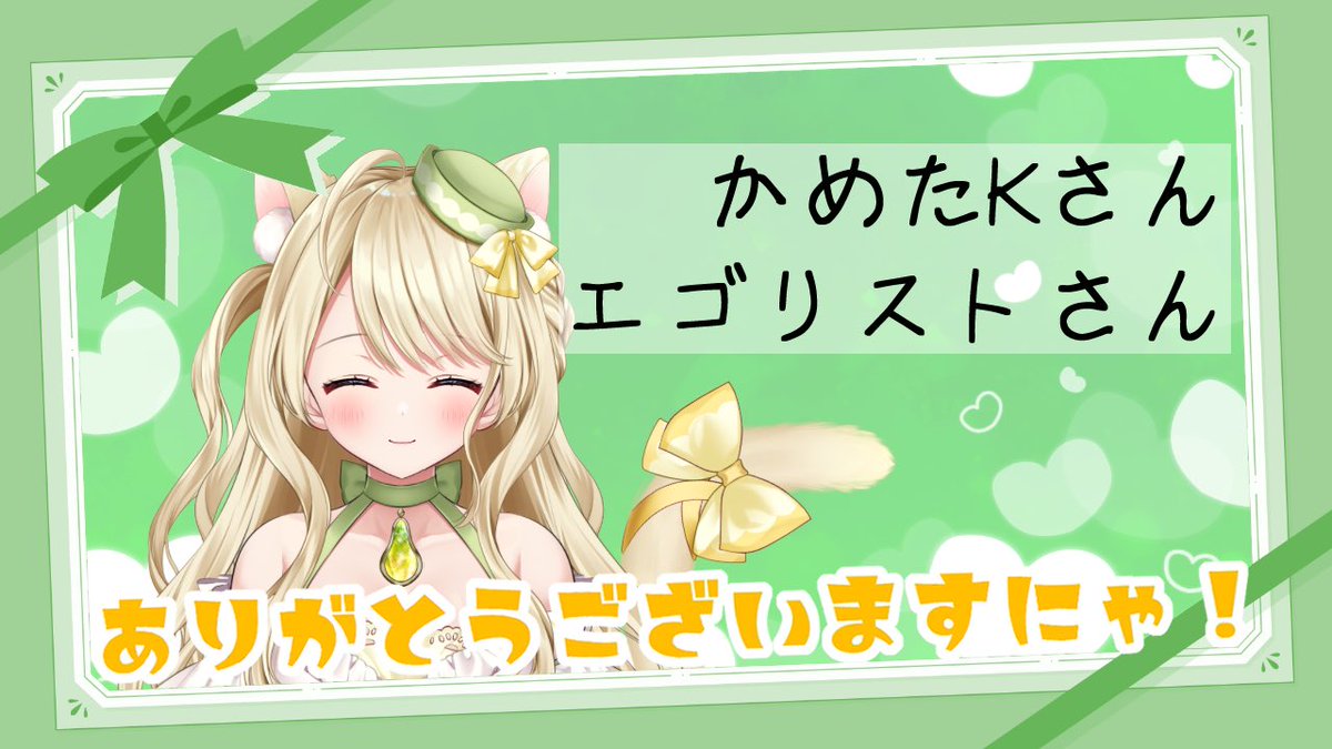 うさにゃ にゃんにゃんにゃん - コレサワ / にゃぷぷ・まりーな🐱心摘ありさ