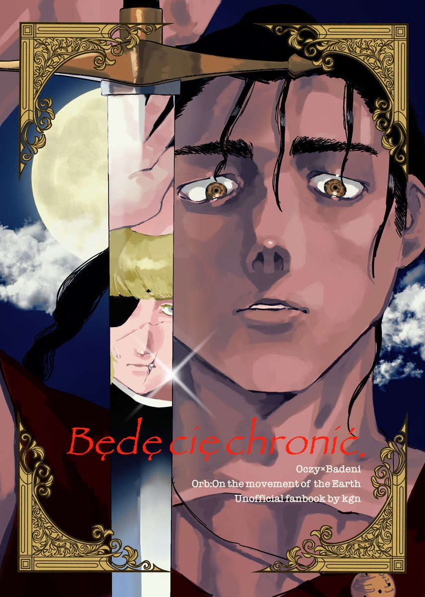 箱【1/25西2チ12b】 (@hako_sakanac) / Posts / X