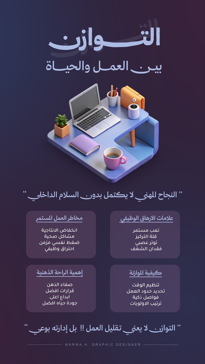 مروة | مصممة جرافيك tweet media