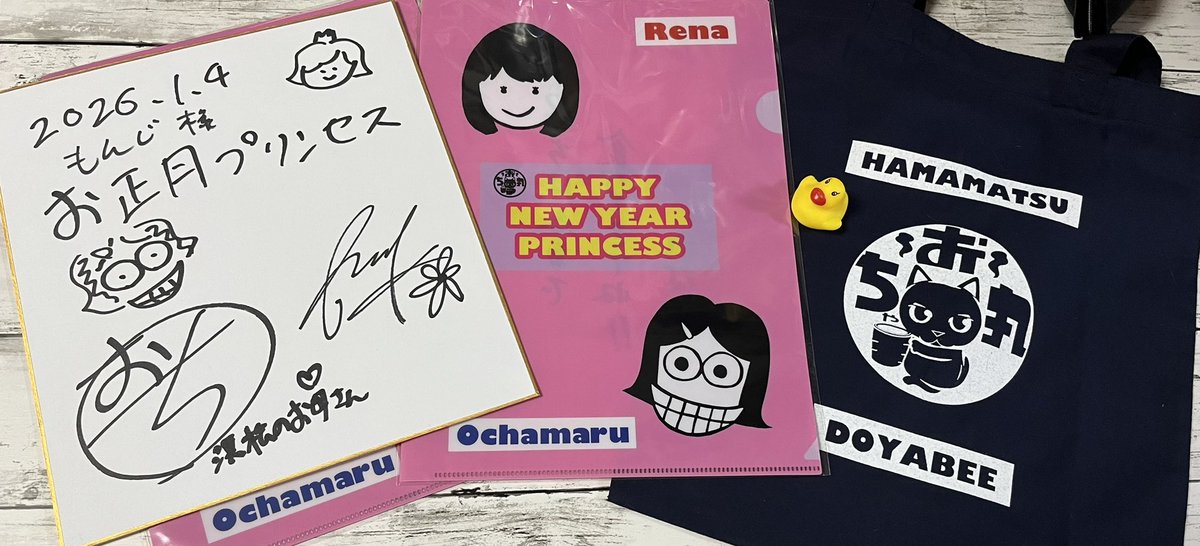 yukami0423's tweet photo. #お正月プリンセス

な、な、なんと！
サイン色紙当選しました🙌🏻

こういった抽選には運がないので、頭の中真っ白になってしまいました

ビックリして自分の名前書いてもらっている時の写真撮るの忘れた😮‍💨

新キャラ魔女子さん🤭

2026年良い幕開け🎍

#おちゃ丸
#おちゃ美
#川﨑玲奈さん https://t.co/WcnWcFzdbm