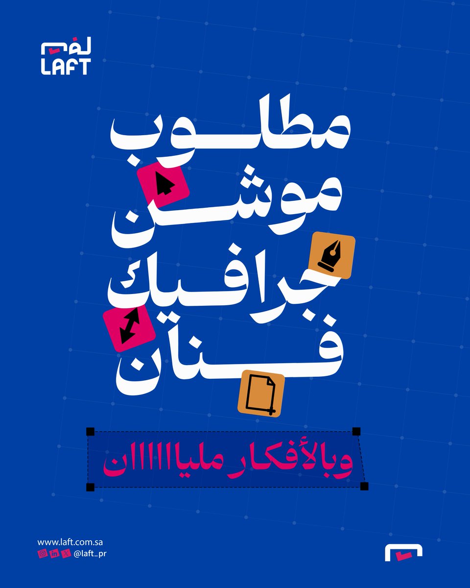 Laft | لَفْت tweet media