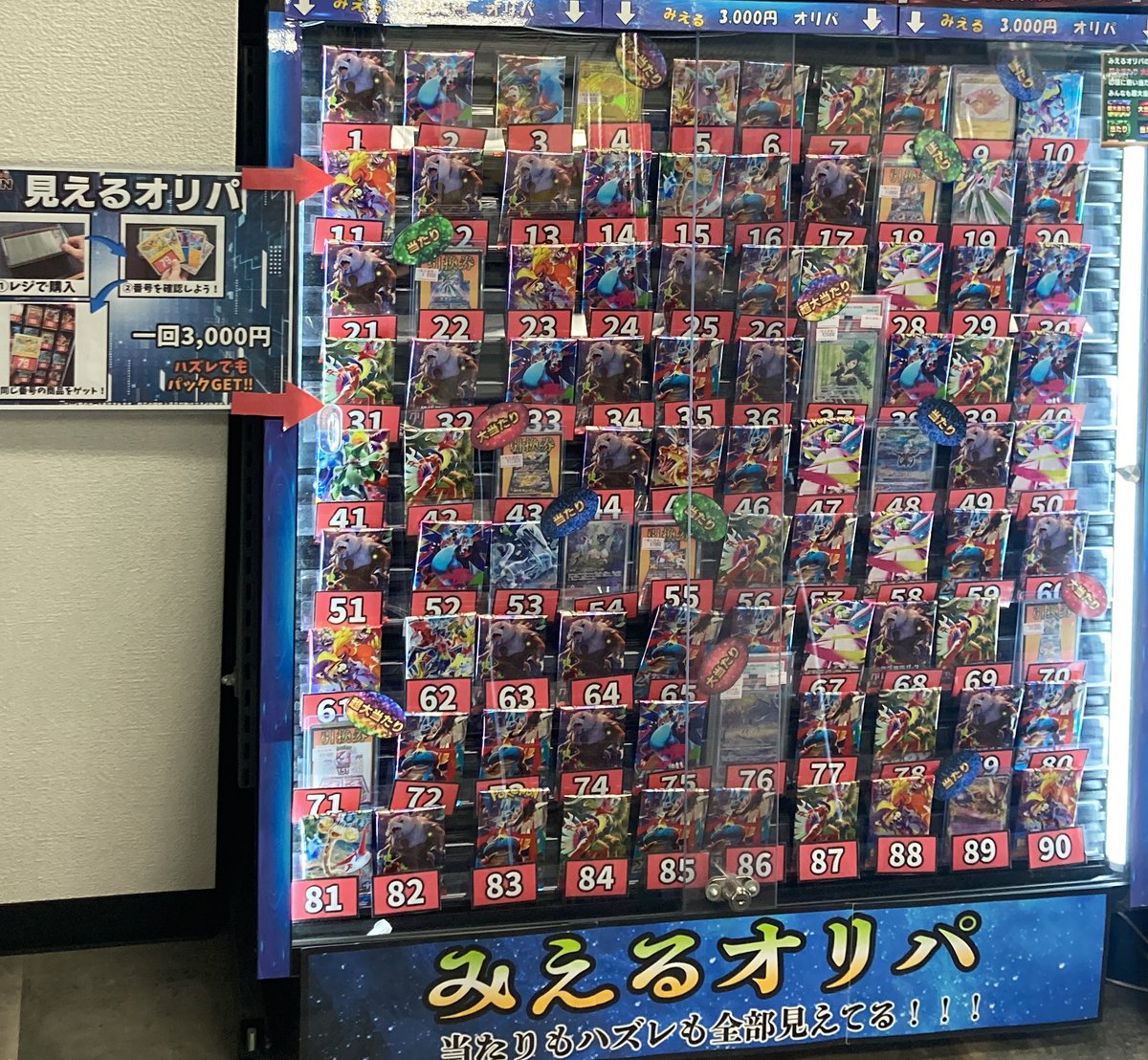 ◤◢◤◢◤◢◤◢◤◢◤ ◢◤◢ ⚠️⚠️オリパ販売予告
