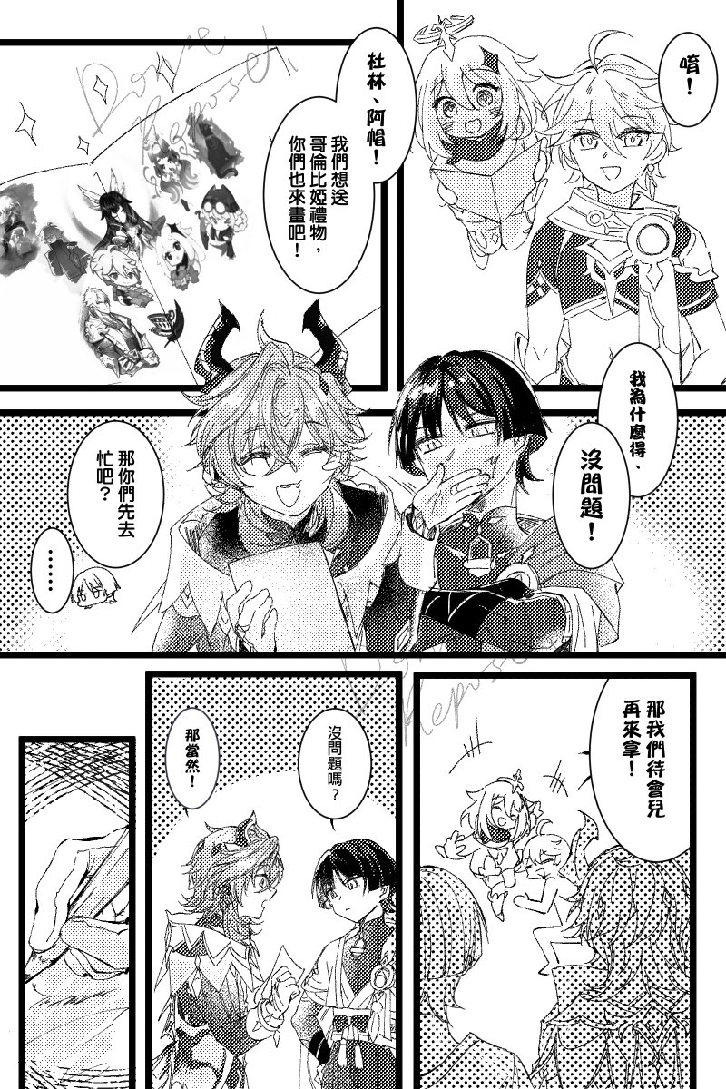 same_Adrien's tweet image. #scaradurin #Durin #杜林 #Wanderer #流浪者 #GenshinImpact