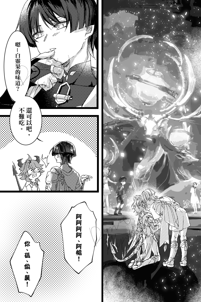 same_Adrien's tweet image. #scaradurin #Durin #杜林 #Wanderer #流浪者 #GenshinImpact