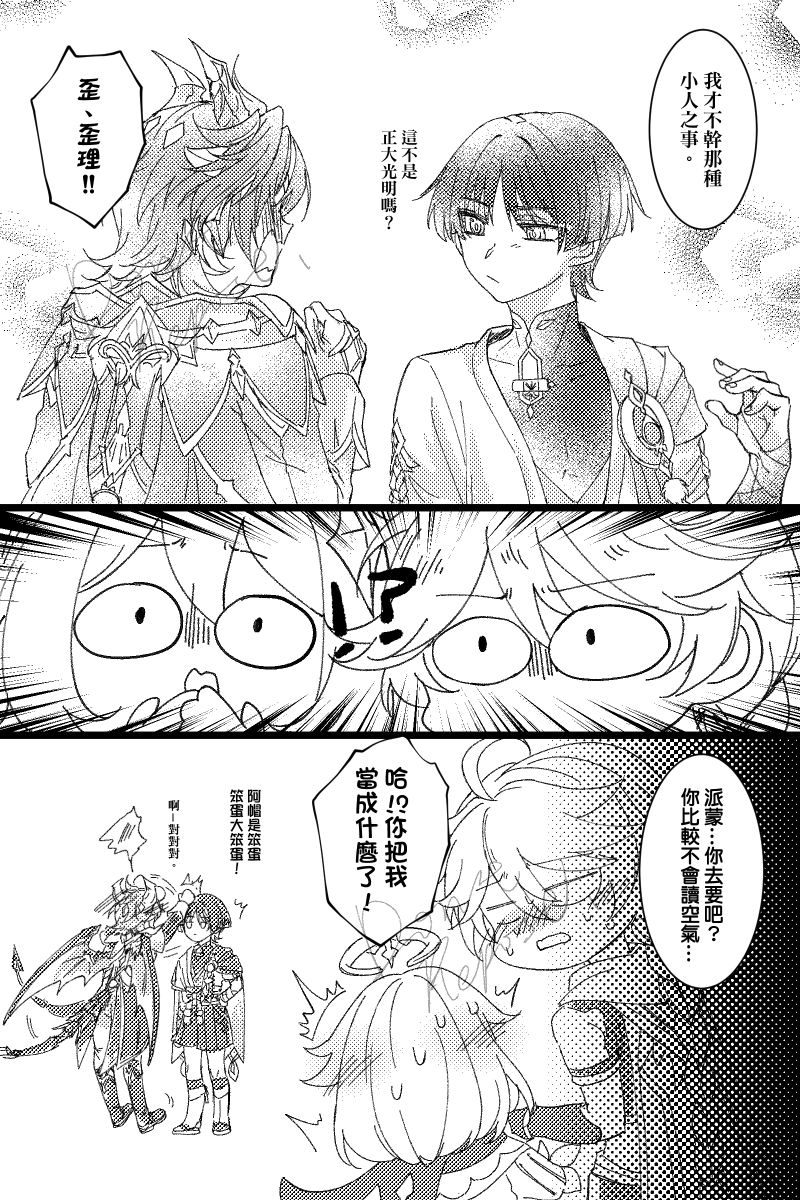 same_Adrien's tweet image. #scaradurin #Durin #杜林 #Wanderer #流浪者 #GenshinImpact