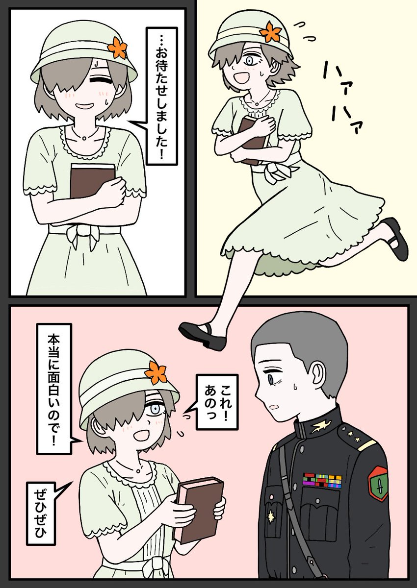 上官と部下
貸し出し 