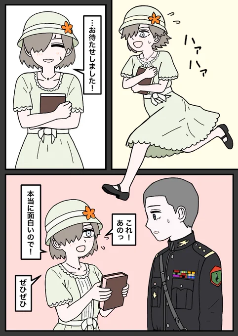上官と部下
貸し出し 