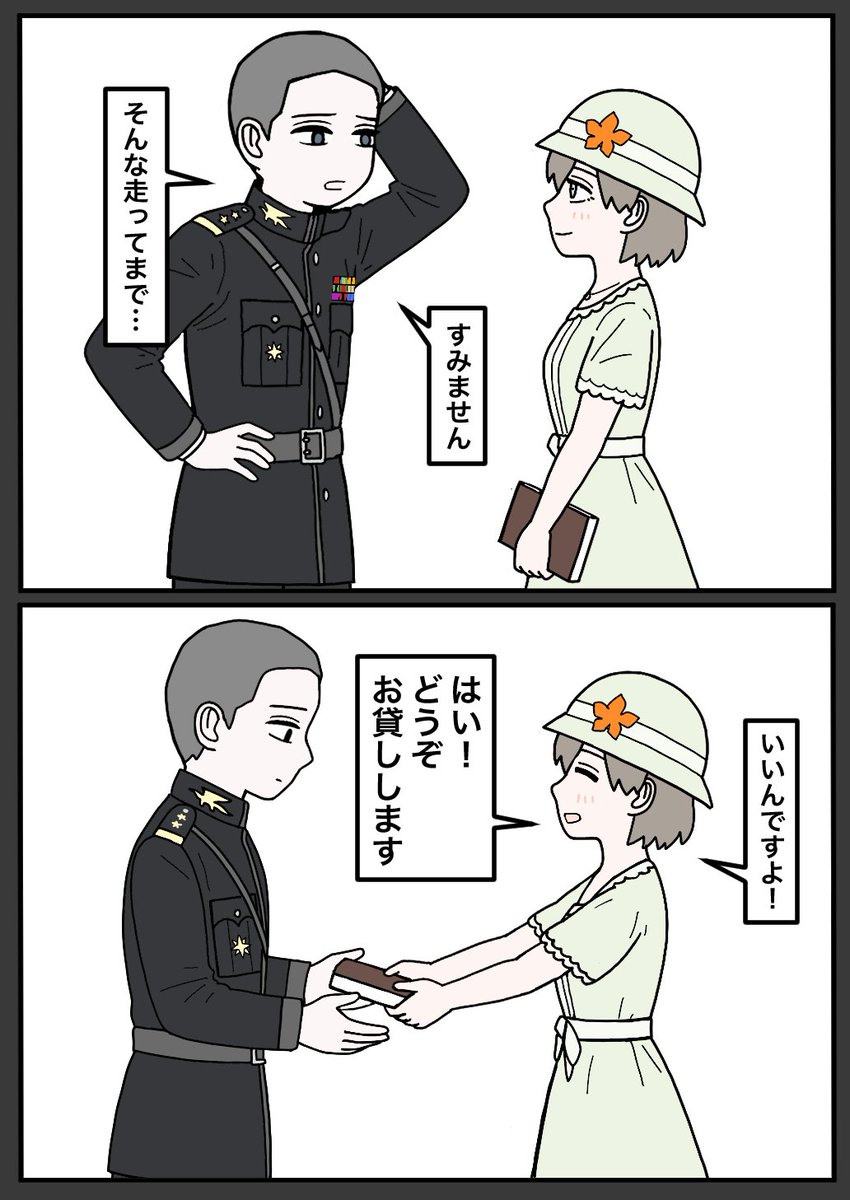 上官と部下
貸し出し 