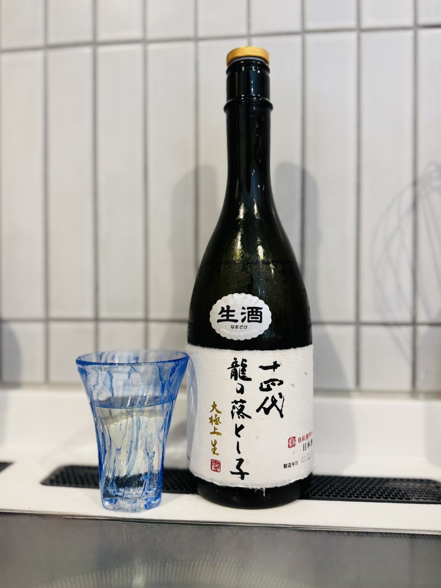 酒に関わる人にとっての大繁忙期=お正月が無事過ぎたので、レベル高めのキッチンドランカー。少しずつ癒されています。
(5年前の十四代、龍の落とし子の生酒。もはや趣味の領域。良い子は真似しないほうがよいとは思います🍶)