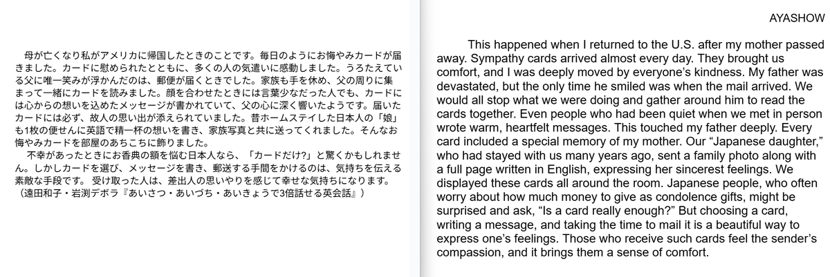 雑誌『英語教育』2026年1月号 和文英訳演習室 新課題 私の訳文です