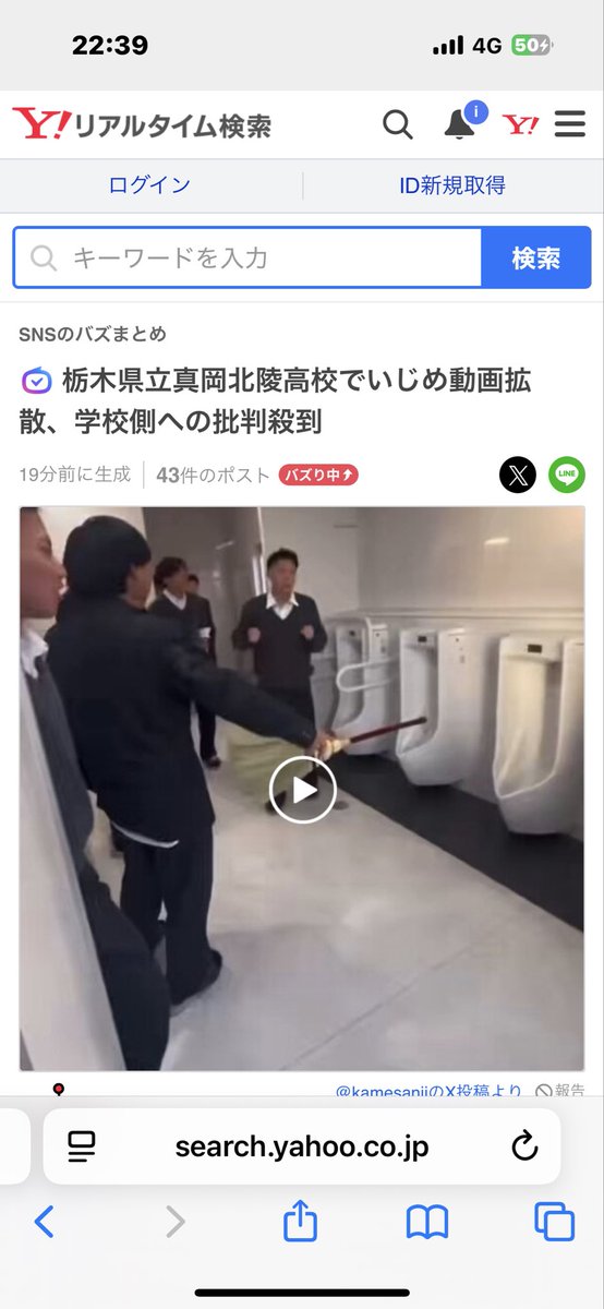 mametu_b's tweet photo. 【追加情報】
このポストがYahoo!ニュースで取り上げてられました‼️
このまま大拡散されて被害者の子供を守る手助けになれたらと思いますので、みなさんどうか力を貸してください🙇 https://t.co/WDzTQax7OG