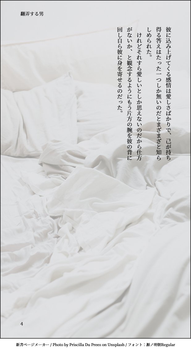 #虎トウ年末年始の再掲祭
滑り込みでお邪魔します！！
自分ばっかり翻弄されてる…！と、お互いに思っている付き合ってる虎トウのお話です🐯🐶💕