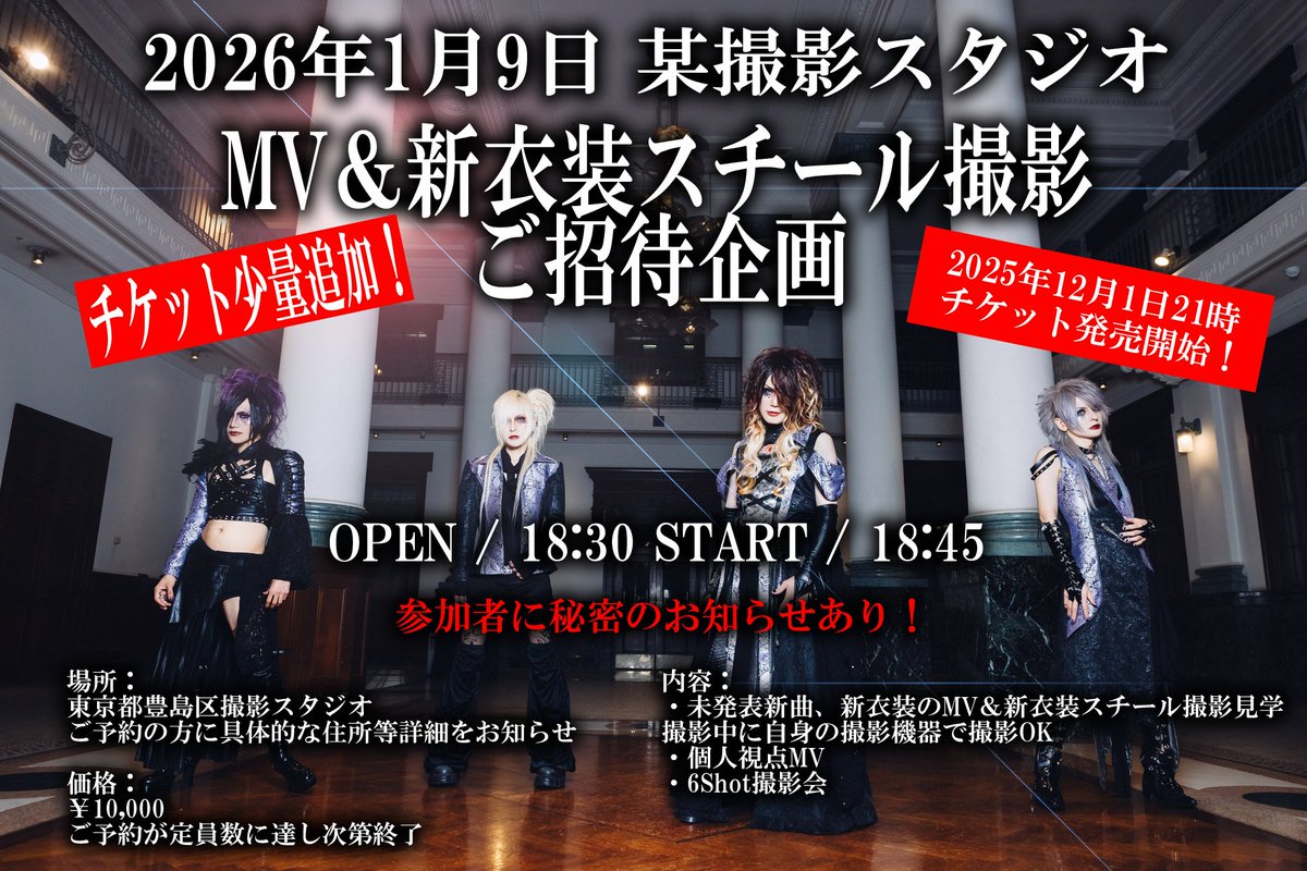 PLACEBO ZEKE 送料込み 撮影ご招待企画チケット少量追加！！！】 完売していたチケットが追加