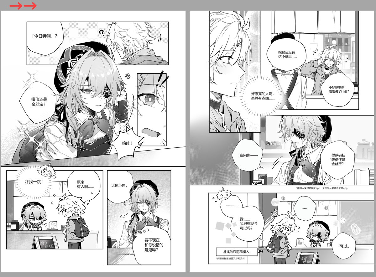 Welcome to Epiphany Cafe!!_Chapter1-1
*中文注意💦
 #phainaxa