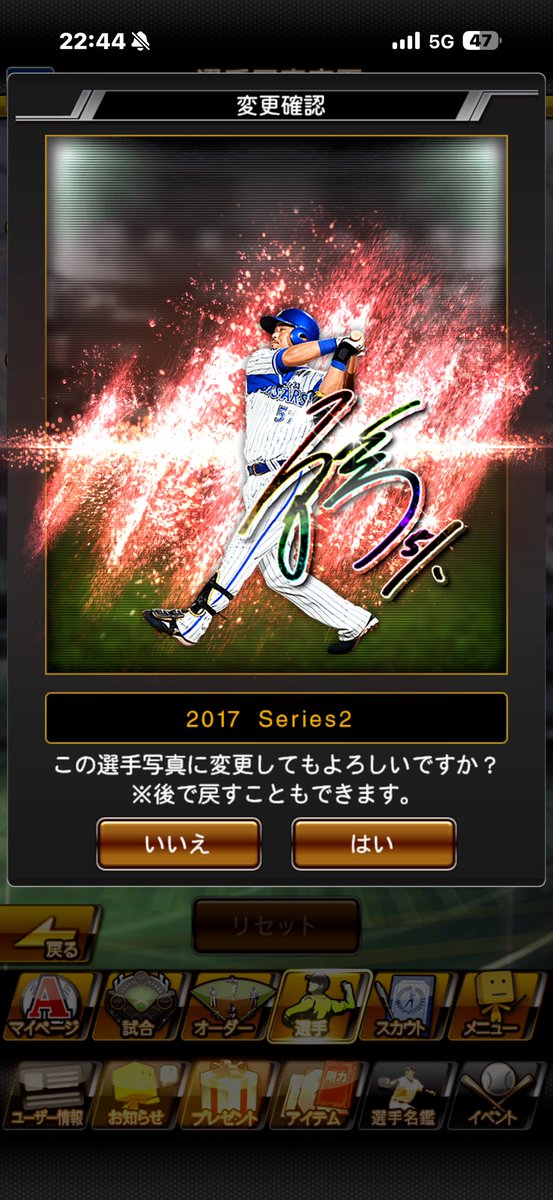 🙅‍♂️2025 Series2 宮崎 敏郎選手極&特能MAX🙅‍♂️ #プロスピA