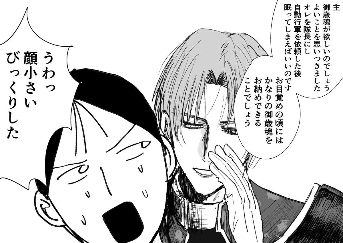 暴君育成刀(審神者います) 