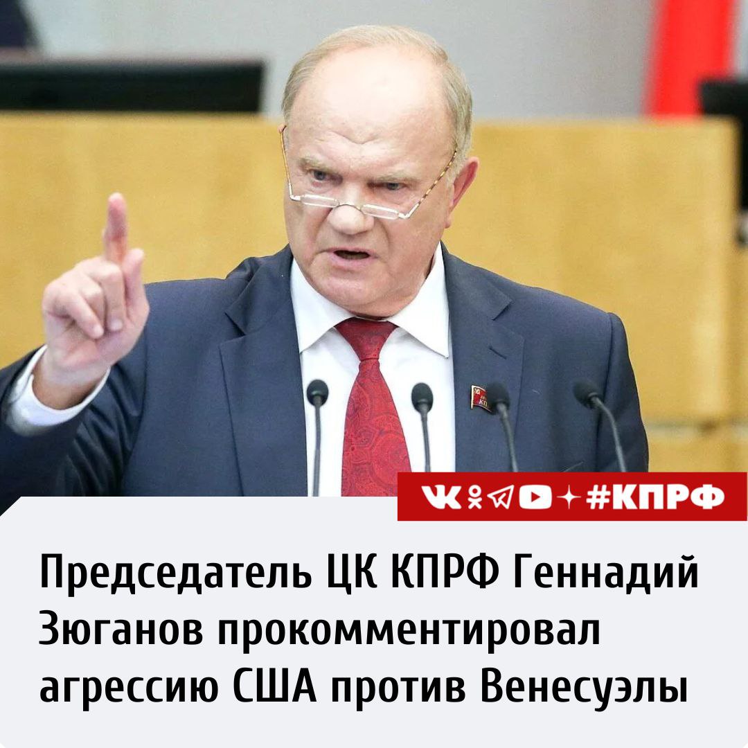 КПРФ tweet media