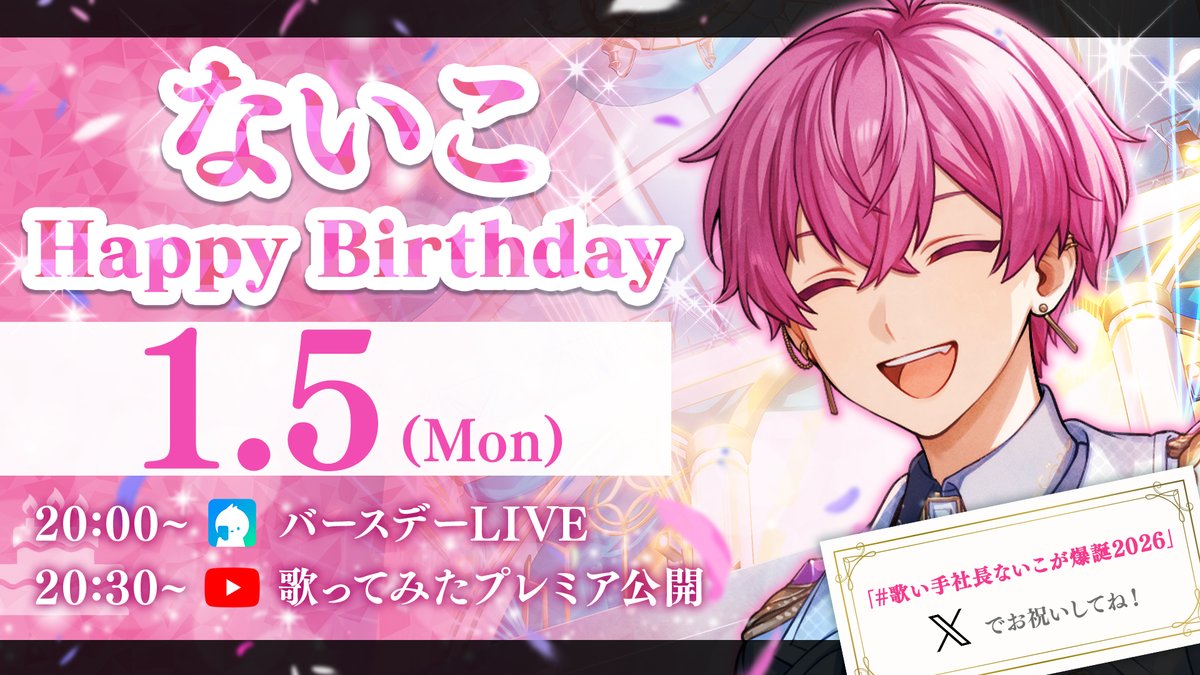 いれいす🎲 tweet media