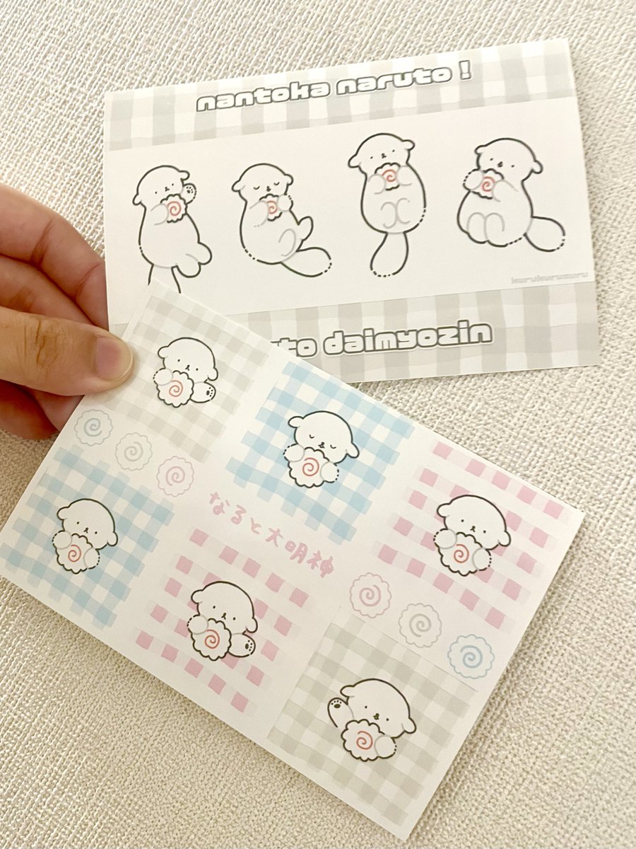 なると大明神ちゃん印刷してきた！ 可愛い🦦🍥