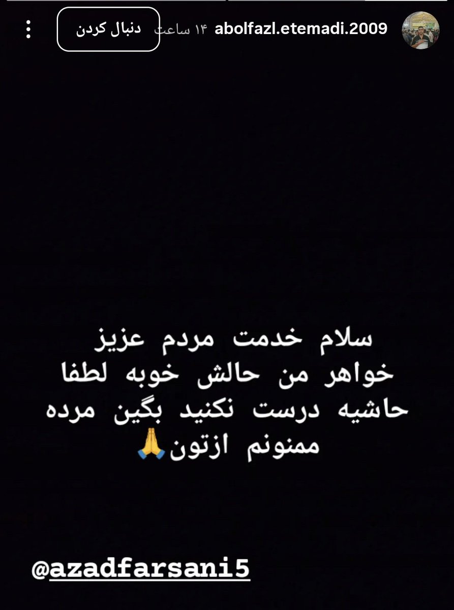 نوع جدیدی از جاسوسی رفتار این مزدور وطن فروش است اینها استاد نما  هستند حیف نام استاد که براین خائنین گذاشته شود
